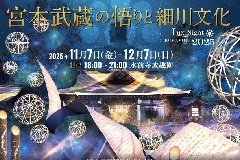 イベント画像
